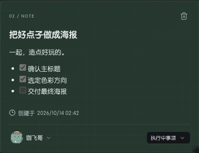 把好点子做成海报