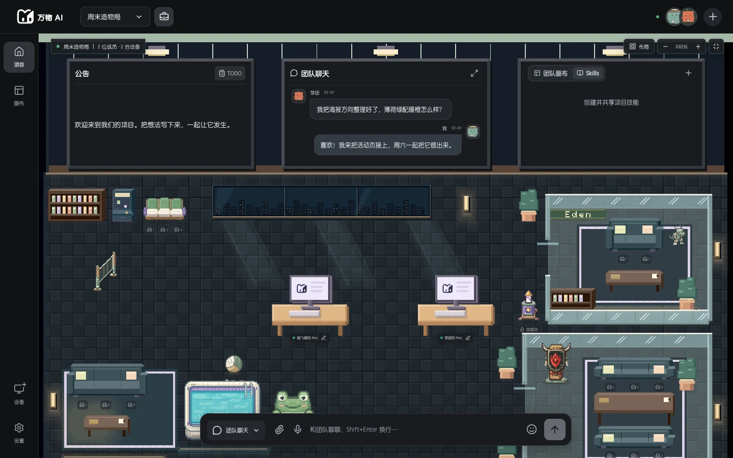 万物 AI 娱乐办公室